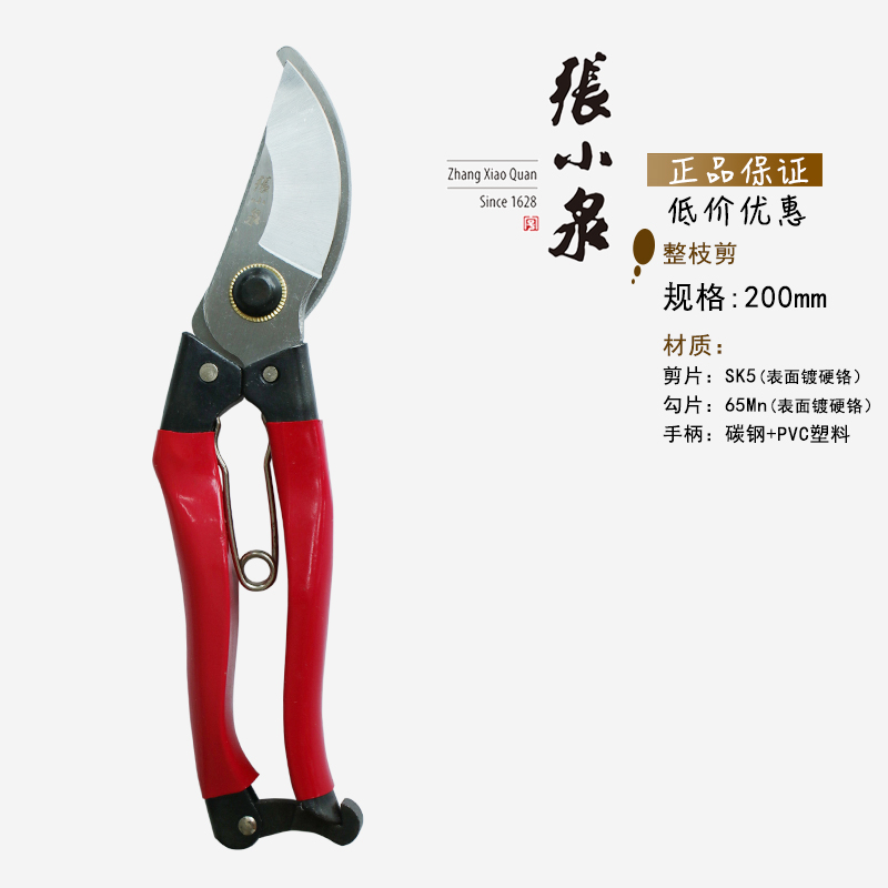 Zhang Koizumi Prunes Branches Branch Scissors Labor-saving Fruit Trees Coarse Branches Gardening Vigorously Plucking Fruits And Flowers Multifunction Clippers For Home Use