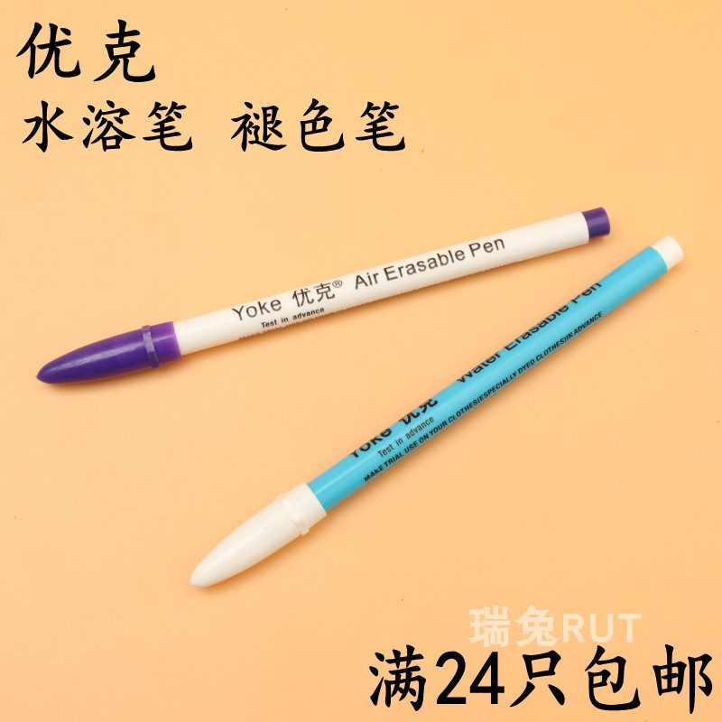 Special Pen for Natural Disappearance Hydrolysis Stroke Powder Point Pen Water Racecon Clothing Cloth Special Pen For Uke Gas Brush Stroke Water Soluble Pen