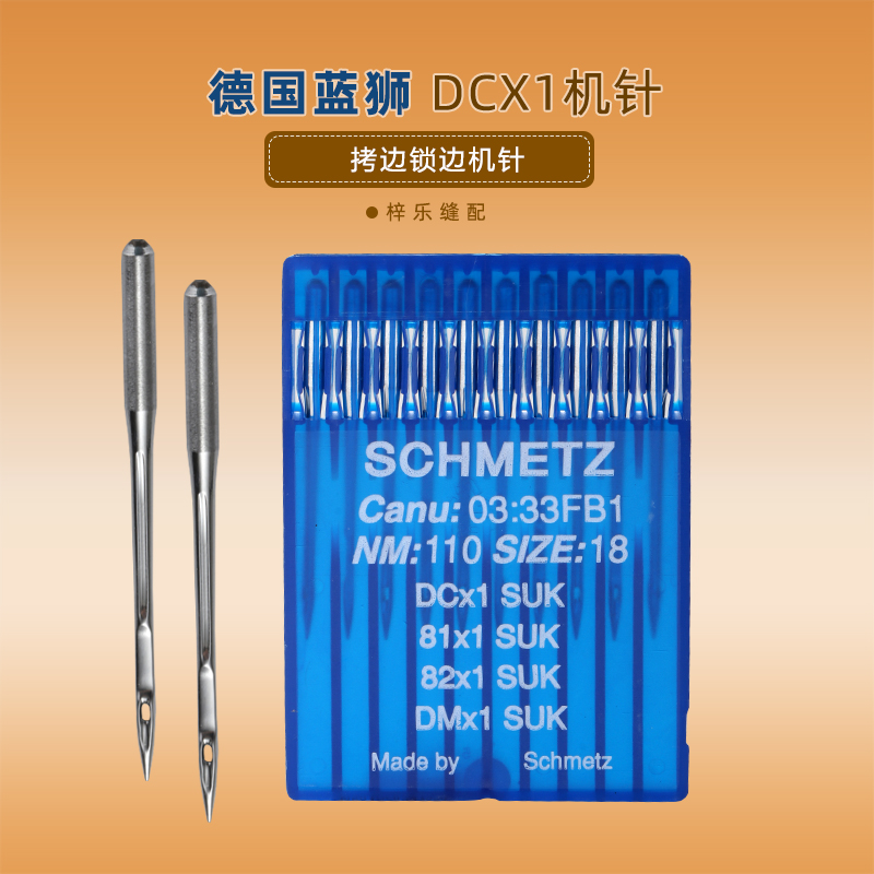 Blue Lion DC × 1 Machine Needle German Import Machine Needle Torture Machine Wrapping Machine To Edge Machine Needle Code Side Machine Needle