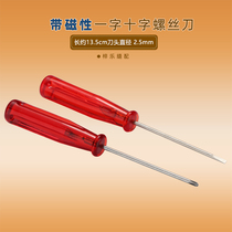 Obeima A- 813 Sword Phillips screwdriver Red 2 5mm small screwdriver small knife with magnetic