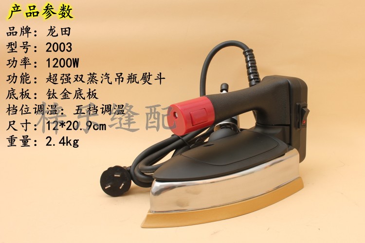 bàn ui philip Hàn Quốc Longtian Chai công nghiệp Steam Iron Iron Electric Electric Electric Iron Rèm Tailor Dry Cleaner Hộ gia đình là hơi