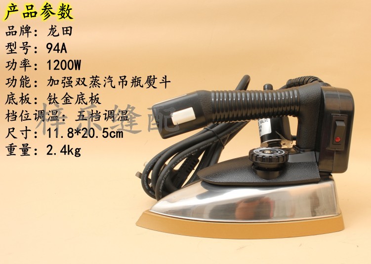 Hàn Quốc Longtian Chai công nghiệp Steam Iron Iron Electric Electric Electric Iron Rèm Tailor Dry Cleaner Hộ gia đình gc558