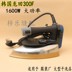 bàn ui philip Hàn Quốc Longtian Chai công nghiệp Steam Iron Iron Electric Electric Electric Iron Rèm Tailor Dry Cleaner Hộ gia đình là hơi Điện sắt