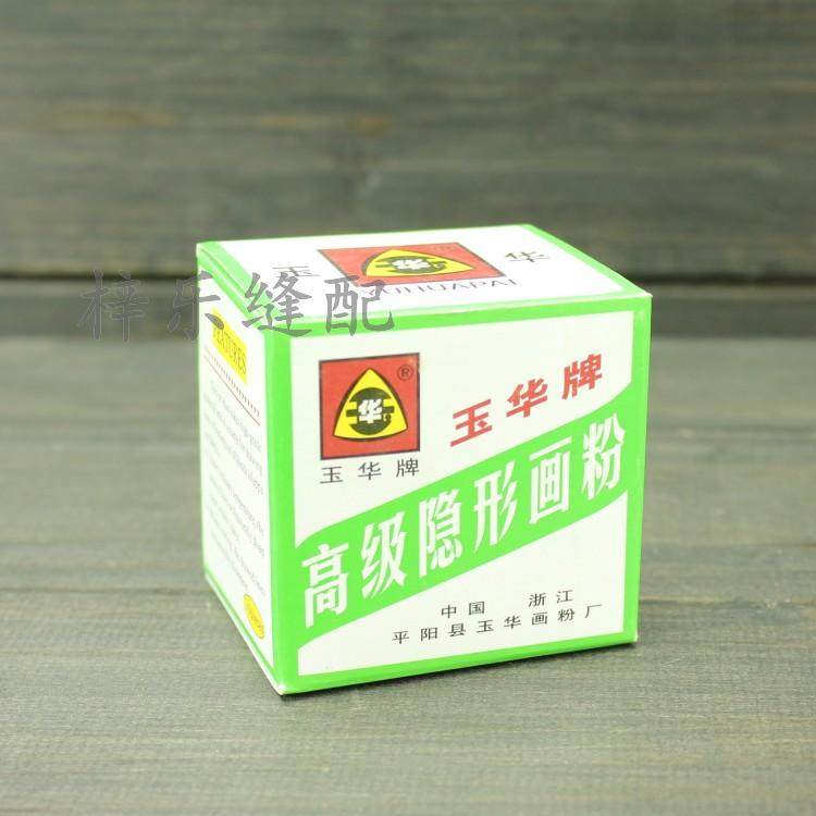 Yuhua advanced invisible scribing powder 10 pieces triangular scribing powder Automatic disappearing scribing powder Cutting powder