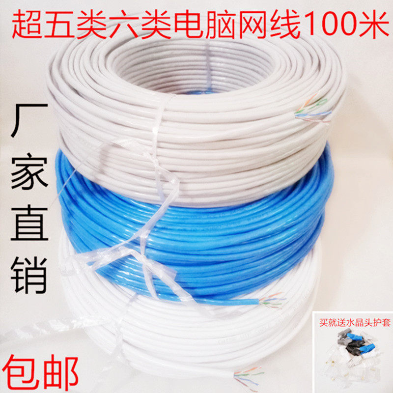 Superfive 5 6 6 Class Home High Speed Computer Network Route Monitoring Camera TV Broadband Network Road Connecting Twisted Pair Joints