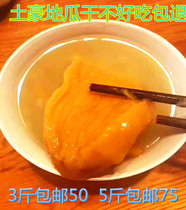 Putian specialty red sweet potato slices Dried sweet potatoes Hand-cut dried raw sweet potatoes boiled porridge Dried sweet potatoes