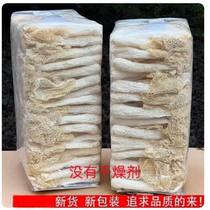 High-quality new bamboo fungus dry goods 500g gross weight special grade wild Fujian Gutian bamboo fungus fresh natural sulfur-free food