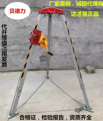 Aluminum alloy manual fire rescue portable tripod wellhead limited space multi-function lifting emergency tripod