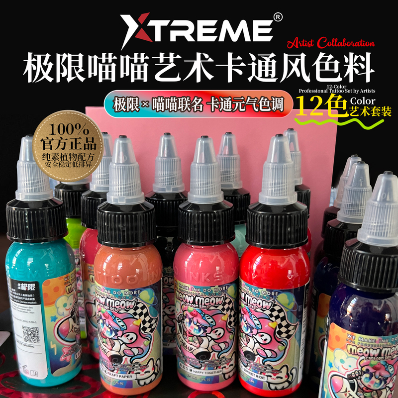 Xtreme Extreme Tattoo Ink Meow Meow Cartoon Color Tattoo Ink Set Cute Tattoo Ink Xtreme Extreme Tattoo Ink Meow Meow Cartoon Color Tattoo Ink Set Cute Tattoo Ink