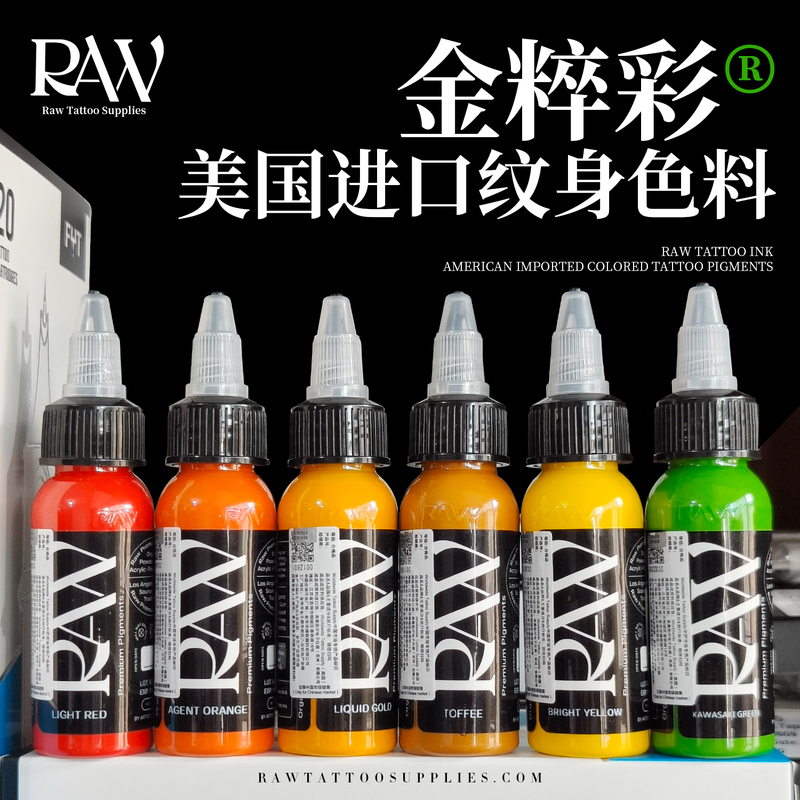 Raw Gold Tattoo Pigment Imported from the United States, Special Tattoo Ink, Easy to Color, 1 Ounce of Colorful Tattoo Pigment