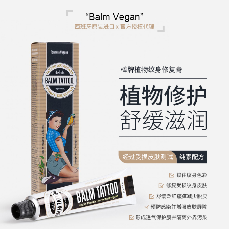 Balmtattoo Tattoo Repair Cream Soothes Redness and Swelling, Spanish Imported Plant-Based Tattoo Care Cream
