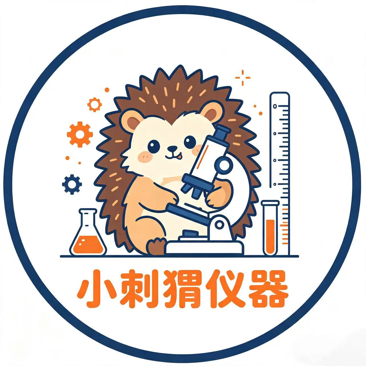 小刺猬仪器