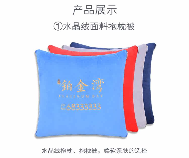 подушки-одеяла 抱枕被子两用定制logo公司开业店庆广告创意定做刺绣年会礼品2021