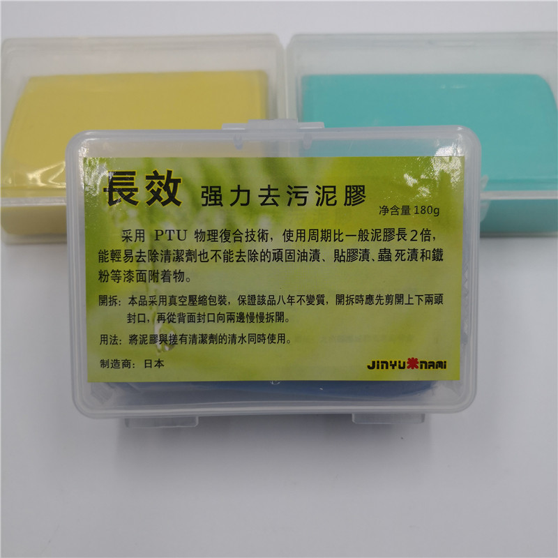 Car wash to sludge wipe car mud rust special volcanic mud grinding mud powerful decontamination black spot yellow dot clay clay clay mud