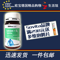 Germany imported Asco Sovita calcium vitamin D3 high calcium 100 tablets
