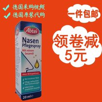 German Abtei nasal care oil spray 20ML relieves nasal dryness to improve nasal anti-smog
