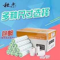 Qiule thermal cashier paper large roll supermarket cash register printing paper cashier receipt paper 80*60 single layer