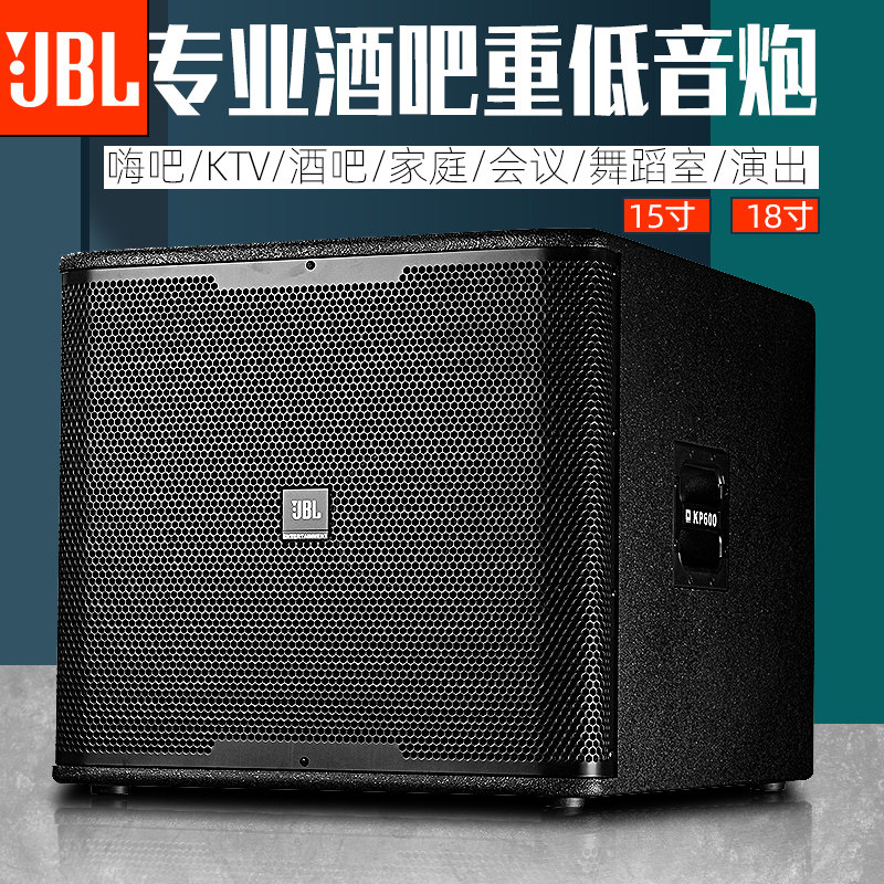 Buy JBL subwoofer single 15 18 