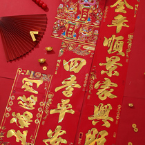 2021 Year of the Ox Spring Couplets New Year New Year Spring Festival Couplets New Year Gate Blessing Stickers New Year Decoration Supplies
