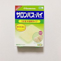 Spot Japanese translucent paste 48 pieces of joint pain muscle pain leg waist cervical spine lumbar and shoulder analgesic patch