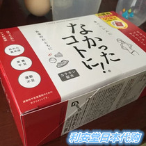 Japan original white kidney bean enzyme spot let everything disappear Love to eat the secret of January 270 capsules