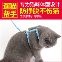 Cat leash cat rope slip cat rope slip cat rope anti-break walking cat rope breast strap cat chain leash