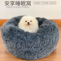 Net Red pet small dog dog kennel cat bed cotton Nest winter warm plus velvet mat deep sleep nest