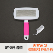 Non-slip comb pet comb dog comb dog comb Teddy comb pet comb dog comb Teddy comb pet comb cat dog needle comb to float hair