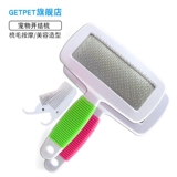 Анти -скольжение и плотное сочетание домашних животных расчесывала расческу для волос для собак, расческу плюшевого цвета, расческа для домашних животных, кошачья и игольчатая расческа, плавающие волосы