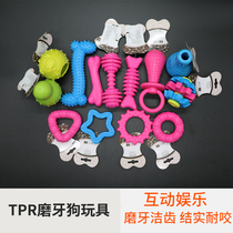 Dog Toy bite resistant gear puppies bone barbell dog molar TPR pet supplies molar toy ball