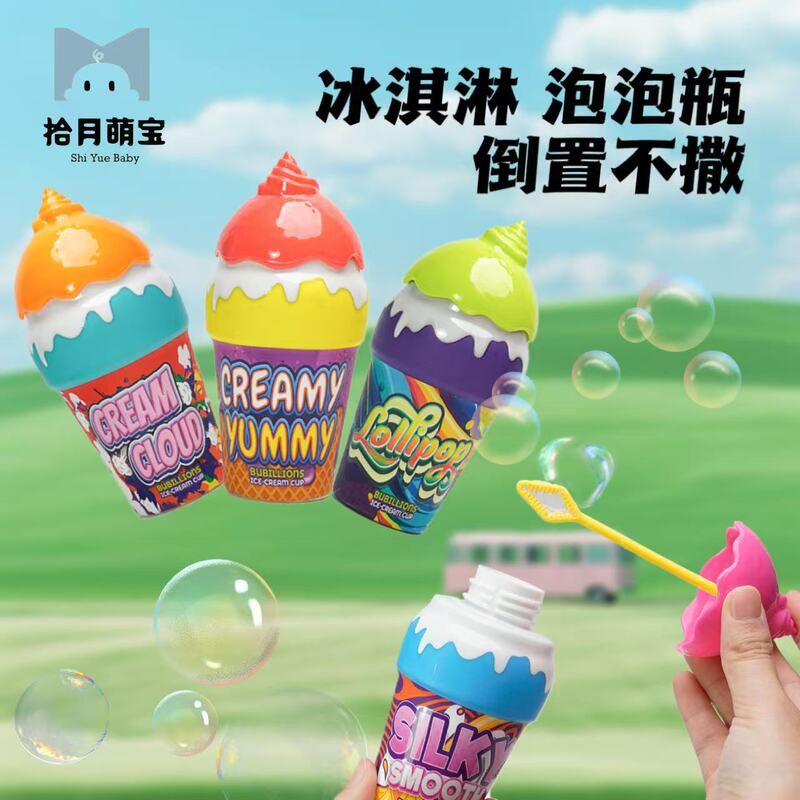 Handheld Outdoor Children's Non-Spill Ice Cream Bubble Bottle Cute Bubble Water Baby Summer Bubble Wand Toy