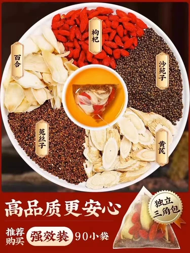 Shayuanzi Silkzi Wolfberry Astragalus lily Bag Bubble подличные шелковые напитки Funzi