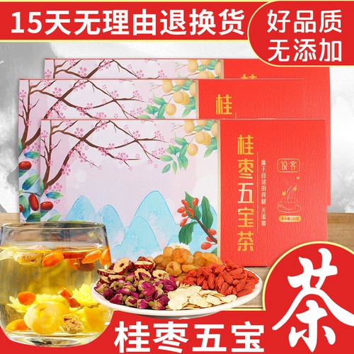 Чай из красных фиников, лонгана и лайчи для женщин для восполнения ци и крови, простуды матки, улучшения менструального цикла, ароматизированной чайной комбинации, чая красоты и здоровья.