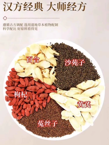 Shayuanzi Silkzi Wolfberry Astragalus lily Bag Bubble подличные шелковые напитки Funzi