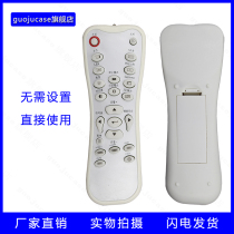 guoju case for Otu code projector machine remote control HD260S 26 37 HCF3122 GT1080