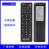 China Mobile set-top box remote control IS-E5-NLW-NGW-LW Universal Universal Network mobile broadband TV set-top box magic hundred box magic hundred and Migu Zhongxing Guangdong Jiulian box