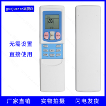 guoju case new fly air conditioner remote control YK-011 YK-041 YK-012 KFR-32G 041