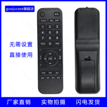 guoju case is suitable for Changhong TV remote control U55GS U55 49g Opelia lemc8i T8