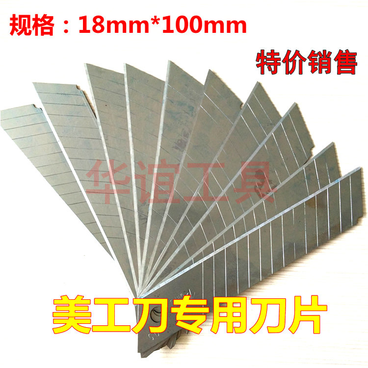 Art blade Wallpaper blade Paper cutting blade 18mm wide blade Industrial stainless steel knife holder knife