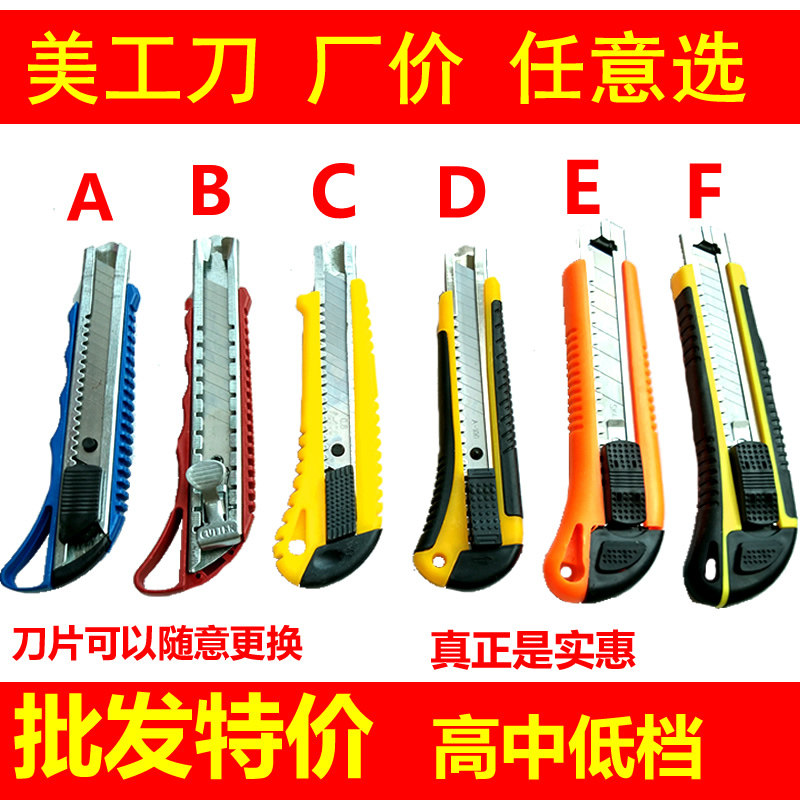 Art knife Wallpaper knife Large paper cutter Express knife Knife knife holder with blade Tailor knife Special price
