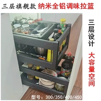 2021 flagship three-layer seasoning pull basket Kitchen cabinet Aluminum alloy tool basket dishes drawer damping track