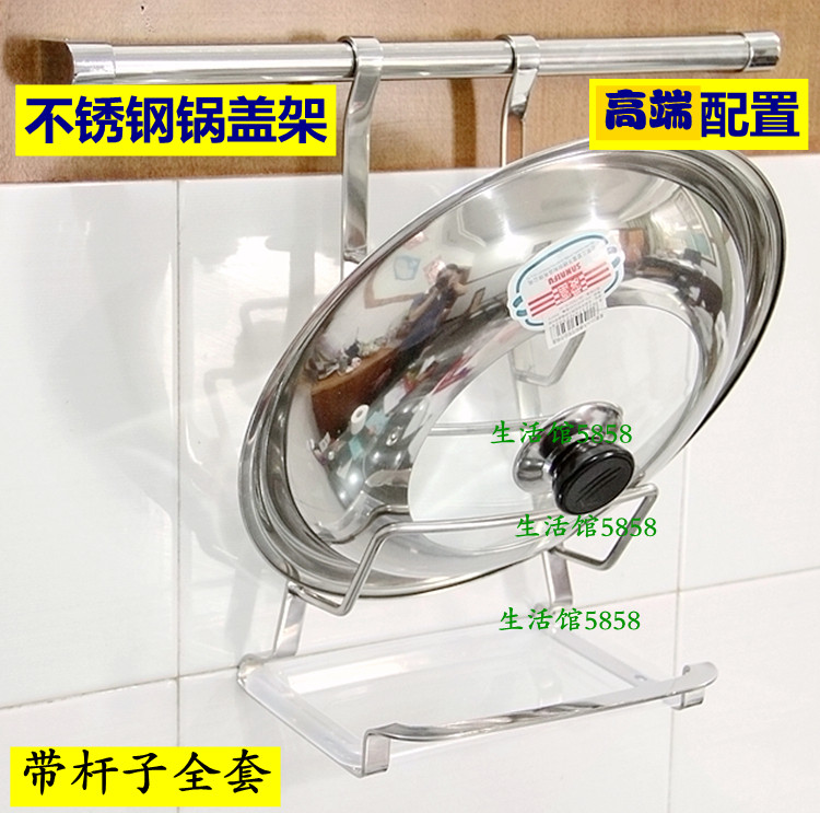 Standard wall-mounted stainless steel kitchen rack kitchen shelf Pot cover rack storage seasoning rack Pull basket knife rack