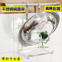 Standard wall-mounted stainless steel kitchen pendant kitchen shelf Pot cover rack storage seasoning rack Pull basket knife rack