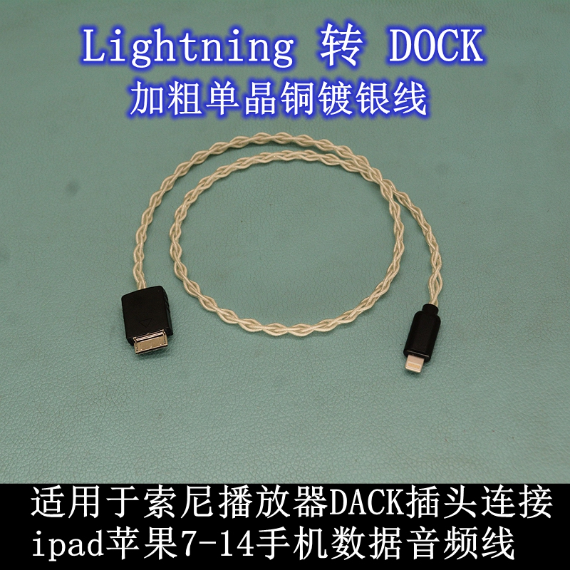 Dock to Square Port C Port Ltg Adapter Suitable for Huawei, Apple Phones and Tablets, Compatible with Sony Black Brick and Gold Brick Headphone Amplifier Audio Cable