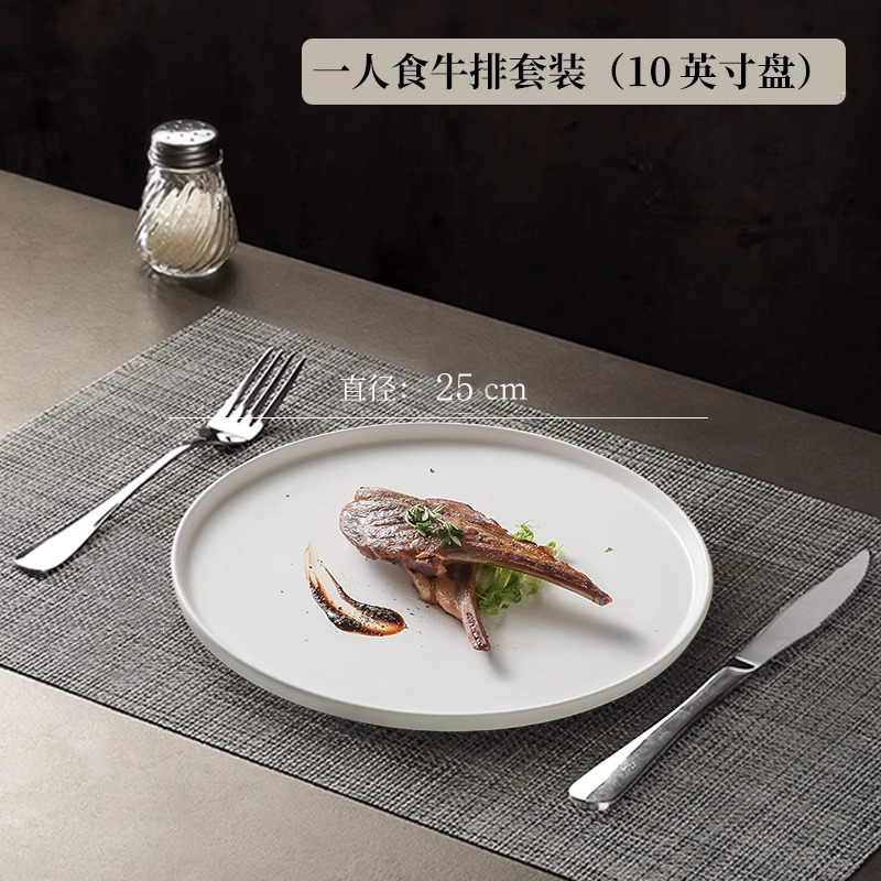 Steak Dinner Plate, Light Luxury High-End Household Steak Knife and Fork Plate Set, Steak Plate, Pasta Plate, Western-Style Tableware Set Steak Dinner Plate, Light Luxury High-End Household Steak Knife and Fork Plate Set, Steak Plate, Pasta Plate, Western-Style Tableware Set