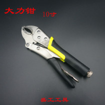 10 inch guang bing jiao bing locking pliers yuan zui yuan kou jia pliers flat countersunk head fast clip fixed clamp