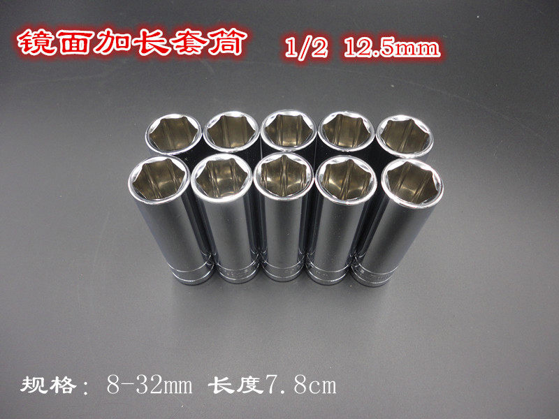 Mirror length sleeve 1 2 long tube wrench 6 angle sleeve sleeve screw sleeve wrench 8-32mm