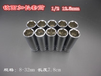 Mirror extension sleeve 1 2 long sleeve wrench 6-angle sleeve head screw socket wrench 8-32mm