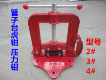 Pipe vise pressure pliers gantry shelf light belt frame heavy duty 2#3 No. 4 pipe pliers