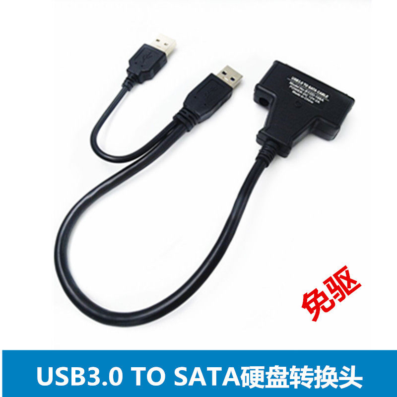 USB 3 0 to SATA adapter cable USB 3 0 to SATA notebook 2 5 inch portable hard disk data cable